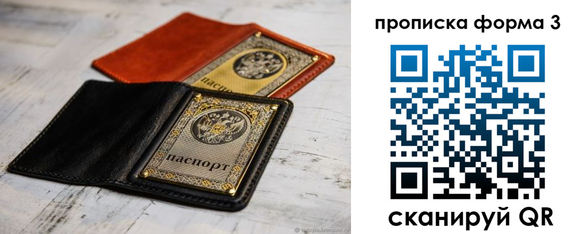 прописка регистрация в Нижней Салде