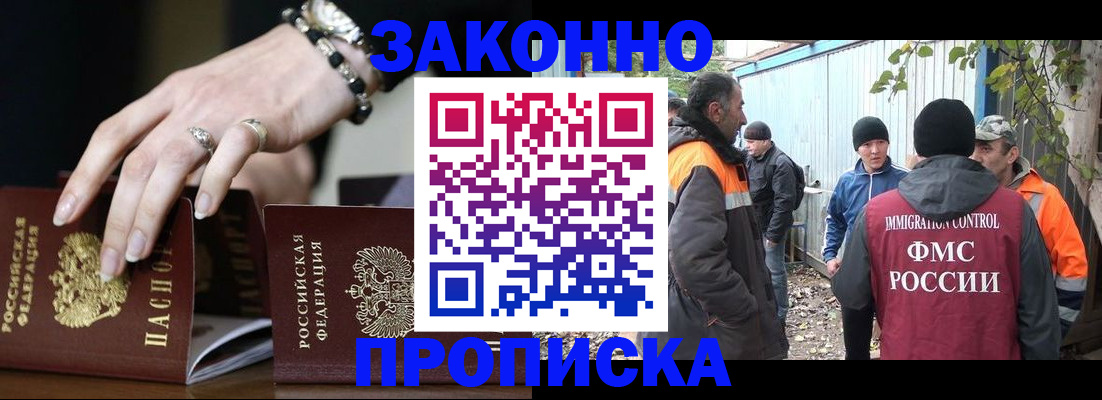прописка гарантия в Нижней Салде