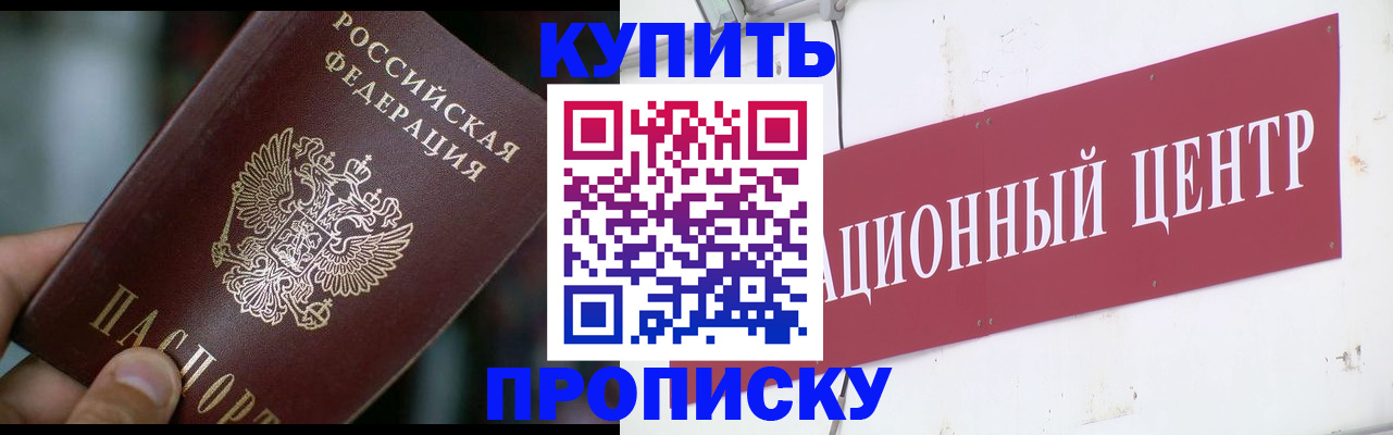 прописка в квартире в Нижней Салде