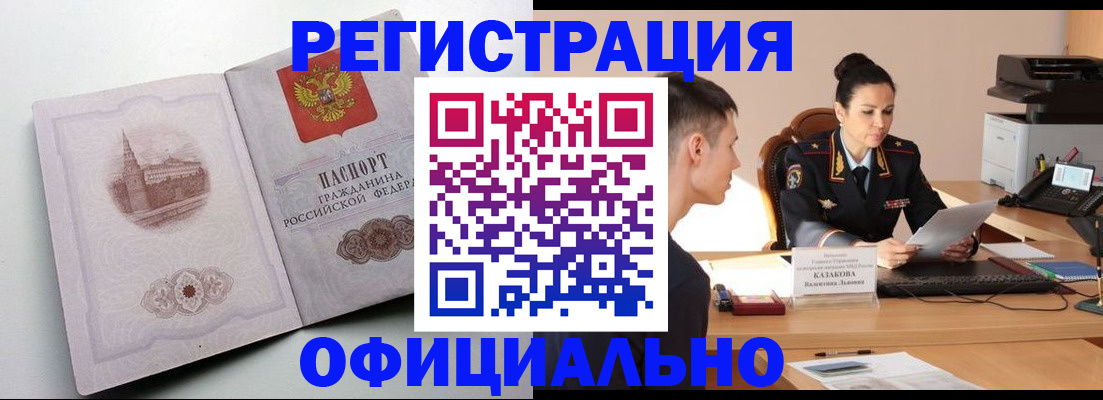 прописка паспорт в Нижней Салде
