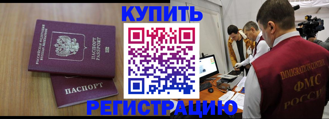 прописка законно в Нижней Салде