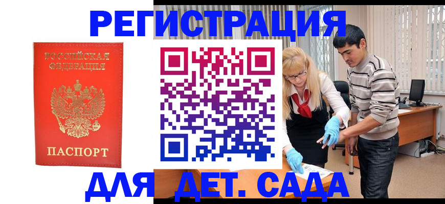 прописка в Нижней Салде