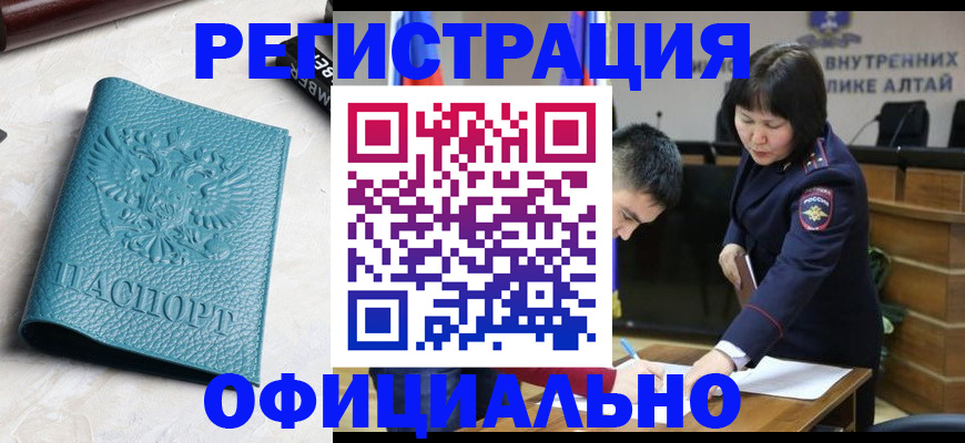 прописка регистрация в Нижней Салде