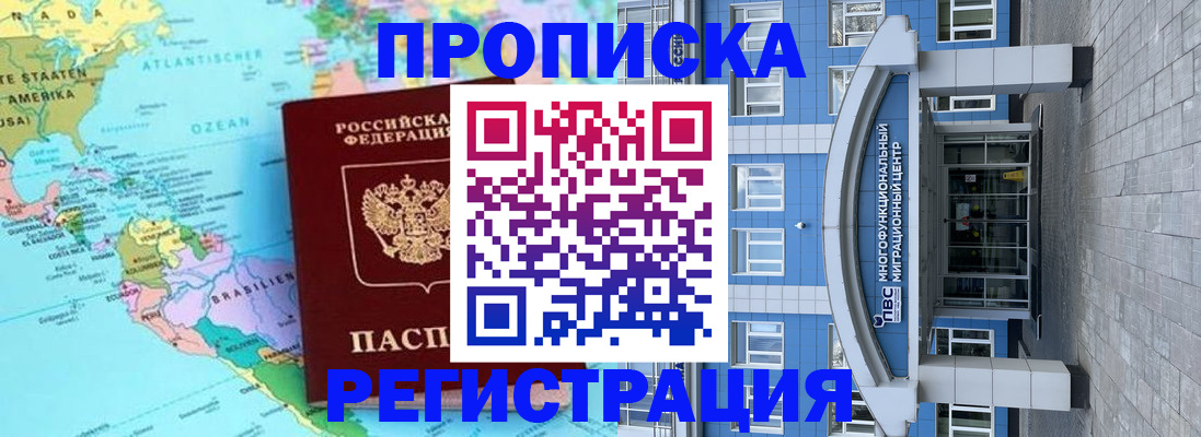 временная регистрация 2025 в Нижней Салде