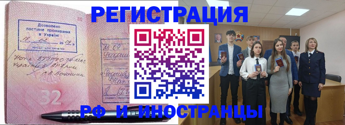 прописка регистрация в Нижней Салде